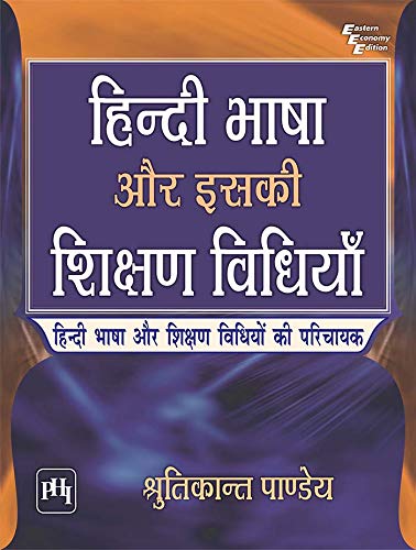 technical/library-science/hindi-bhashaa-aur-iski-shikshan-vidhiya-hindi-bhasha-aur-shikshan-vidhiyauo-ki-parichhayak-9788120350038