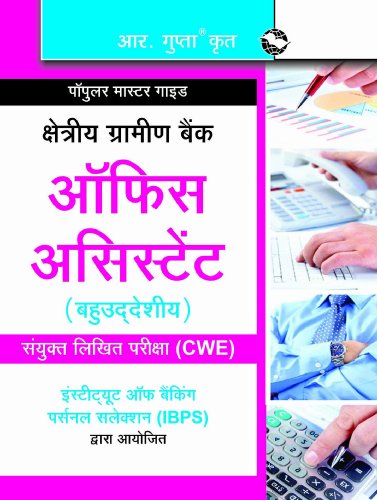 technical//ibps-cwe-regional-rural-banks-office-assistants-9789350123157