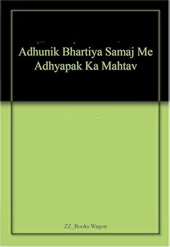 technical/library-science/adhunik-bhartiya-samaj-me-adhyapak-ka-mahtav-9789383447039