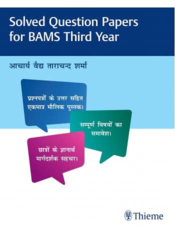 technical/general/solved-question-papers-for-bams-third-year-vol-1-9789390553839